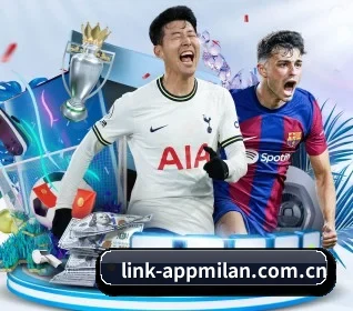 milan米兰app APP